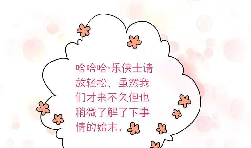 第40话 失散多年的逗比 第30页