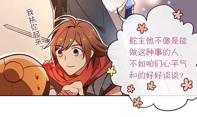 第40话 失散多年的逗比 第32页