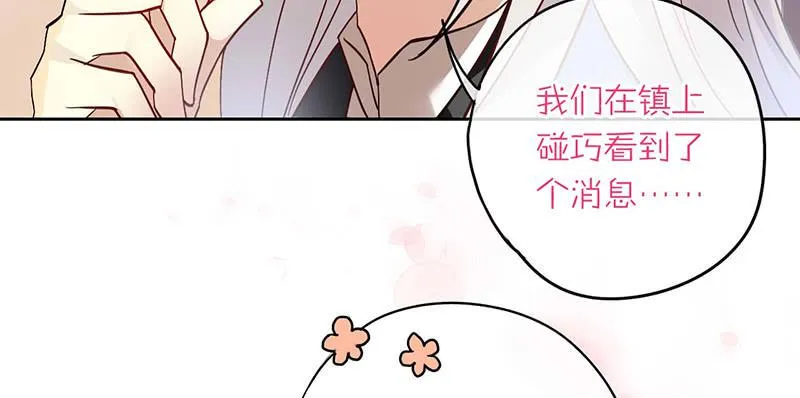 第40话 失散多年的逗比 第35页