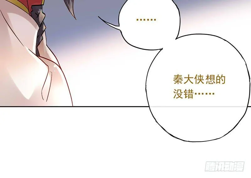 第41话 暴力是最好的解决方法 第11页