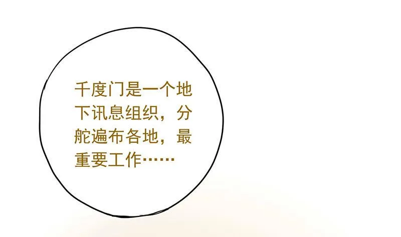 第41话 暴力是最好的解决方法 第12页