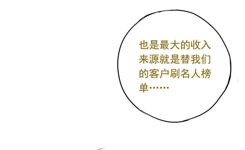 第41话 暴力是最好的解决方法 第14页
