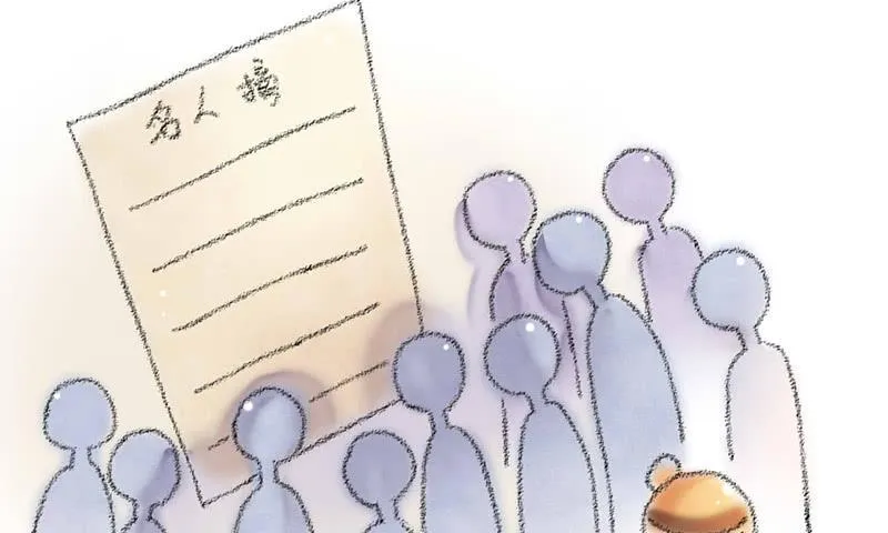 第41话 暴力是最好的解决方法 第15页