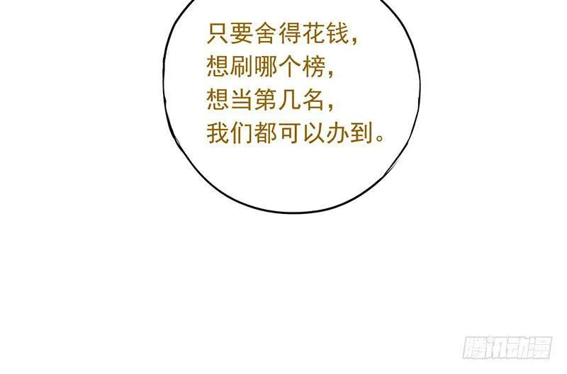 第41话 暴力是最好的解决方法 第17页