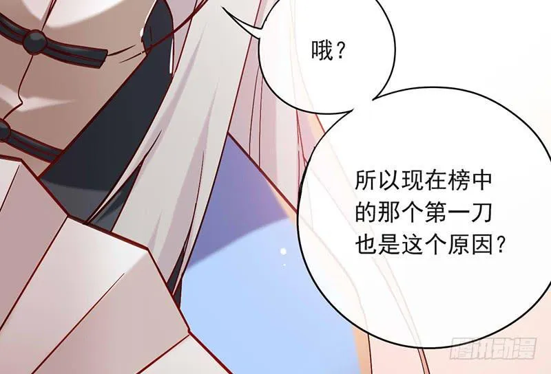 第41话 暴力是最好的解决方法 第19页