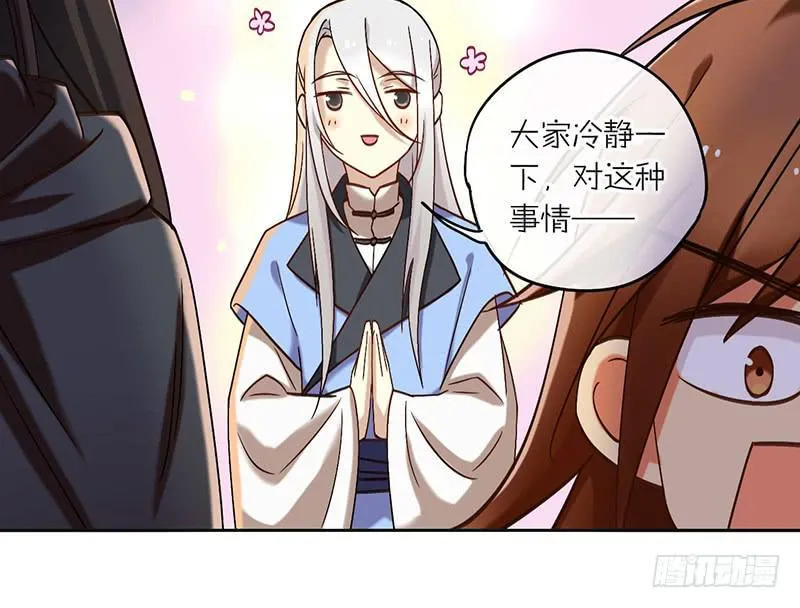 第41话 暴力是最好的解决方法 第28页
