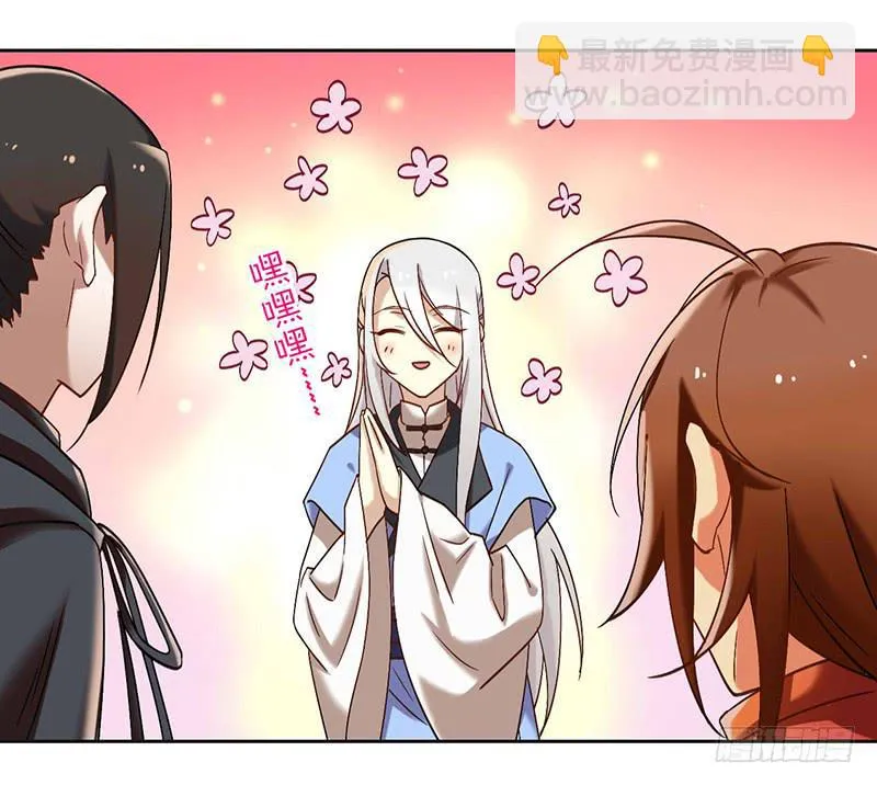 第41话 暴力是最好的解决方法 第33页