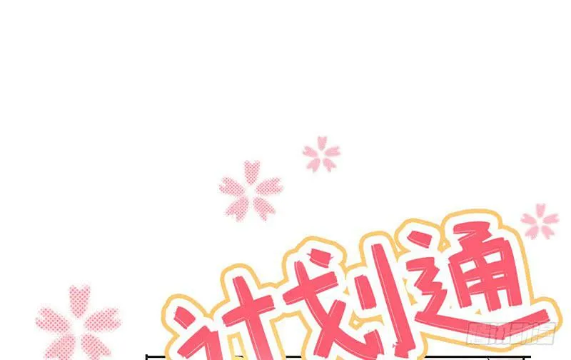 第41话 暴力是最好的解决方法 第41页