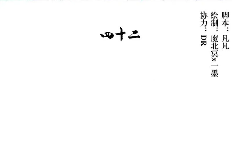 第42话 竟然是小姐姐 第4页
