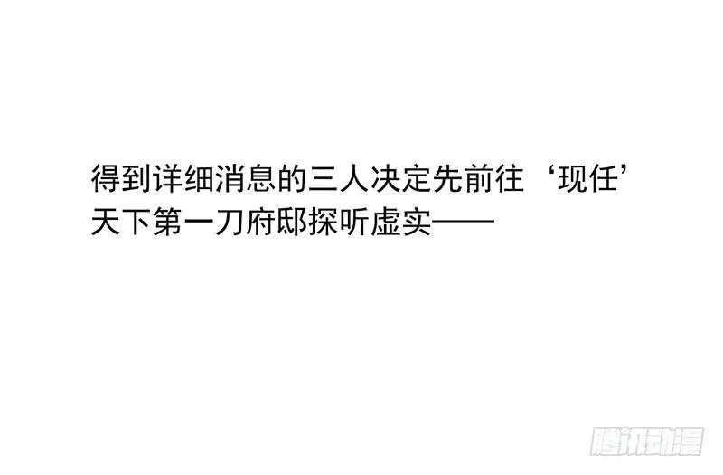 第42话 竟然是小姐姐 第5页