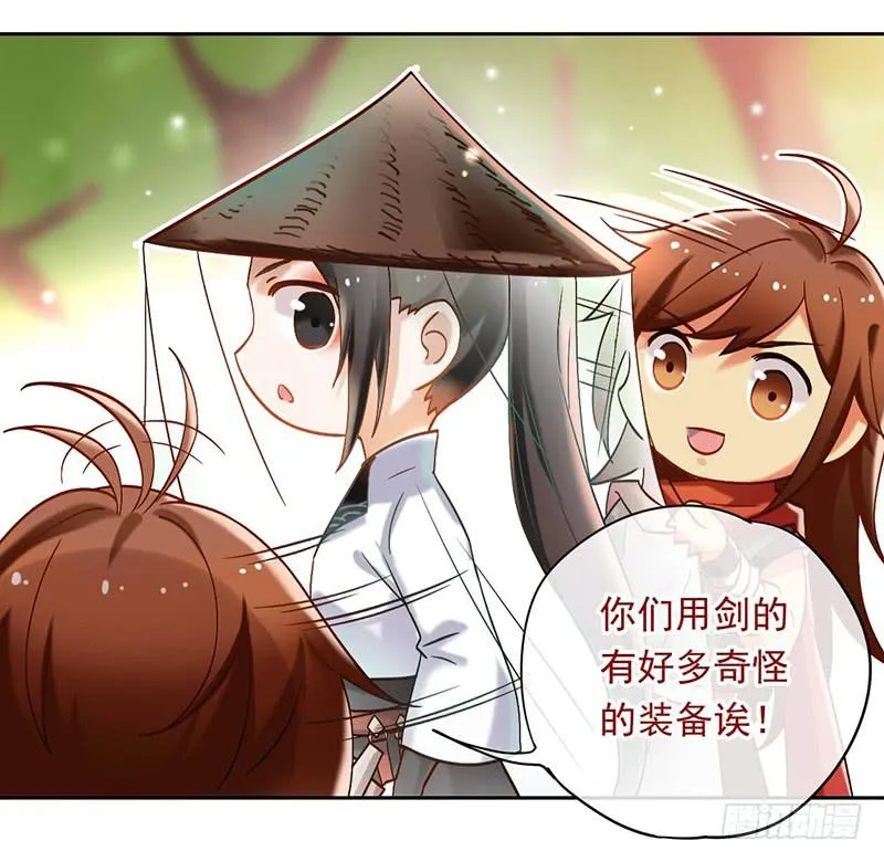 第42话 竟然是小姐姐 第10页