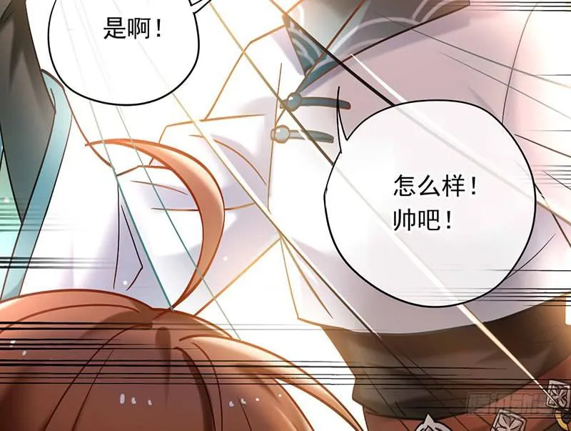 第42话 竟然是小姐姐 第12页
