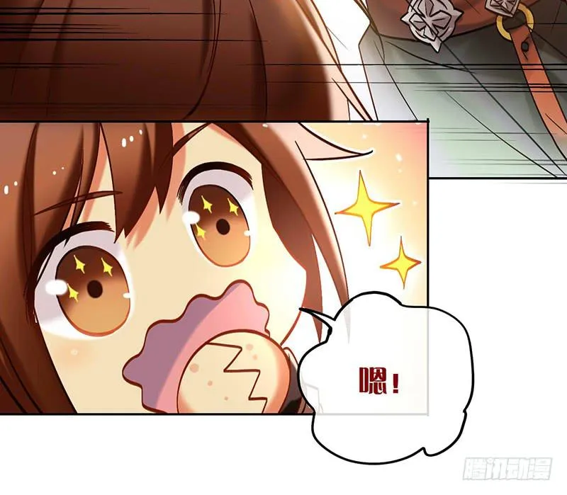 第42话 竟然是小姐姐 第13页
