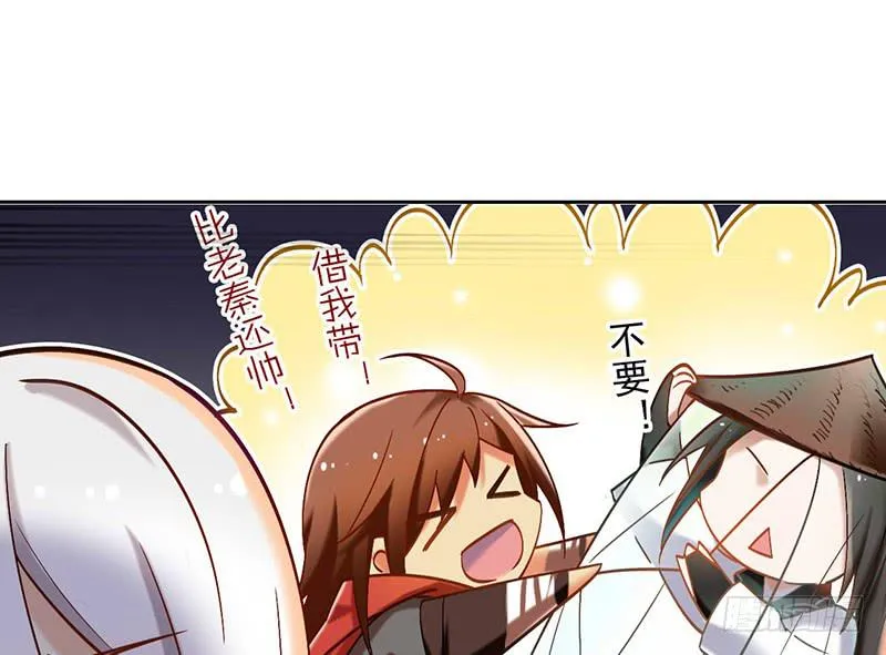 第42话 竟然是小姐姐 第14页