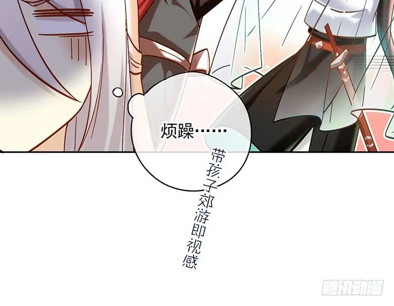 第42话 竟然是小姐姐 第15页