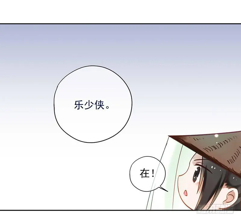 第42话 竟然是小姐姐 第16页