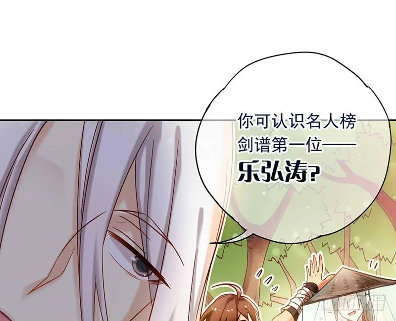 第42话 竟然是小姐姐 第17页