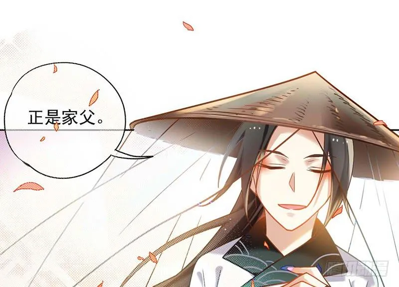 第42话 竟然是小姐姐 第22页