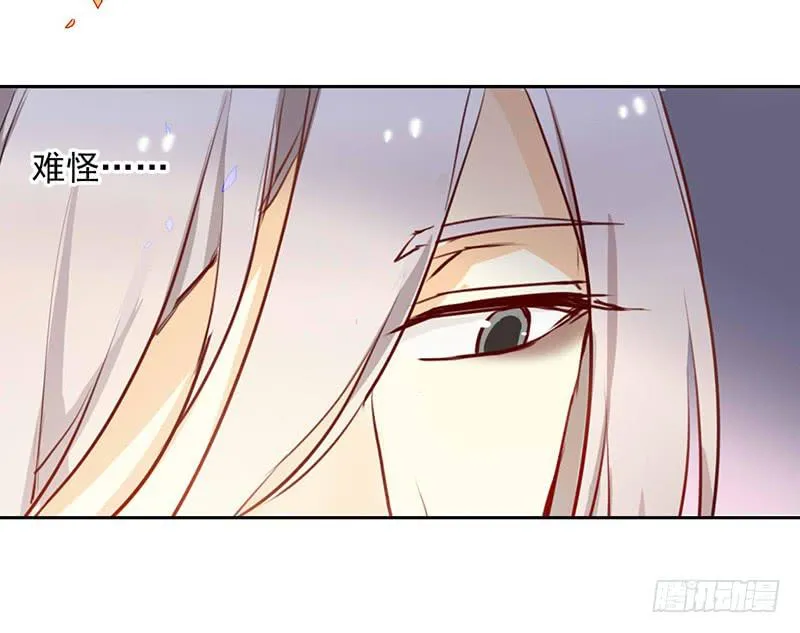 第42话 竟然是小姐姐 第25页