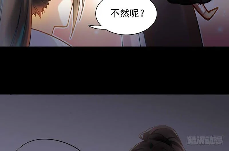 第42话 竟然是小姐姐 第33页