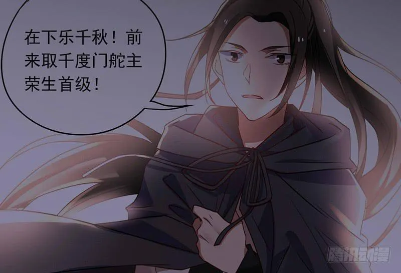 第42话 竟然是小姐姐 第34页