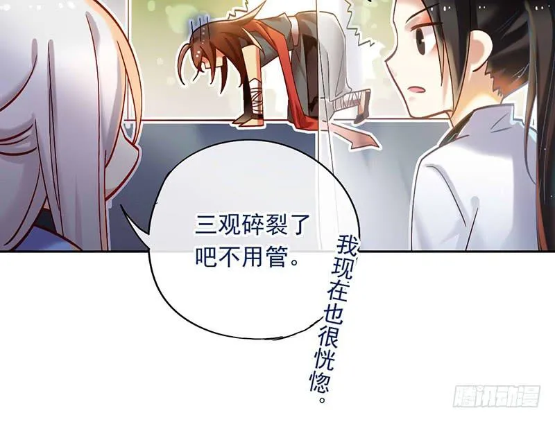 第42话 竟然是小姐姐 第49页