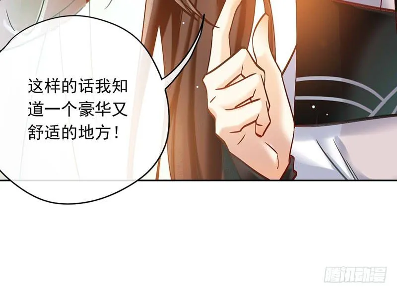 第42话 竟然是小姐姐 第53页