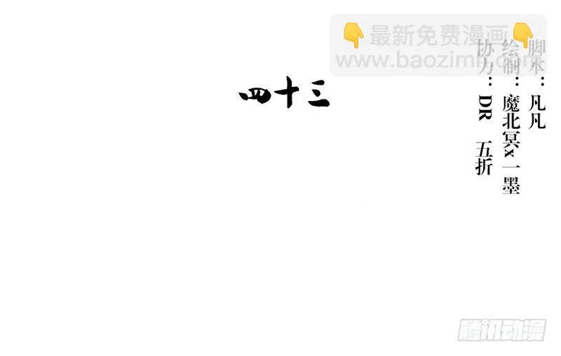 第43话 前方同床预警 第4页