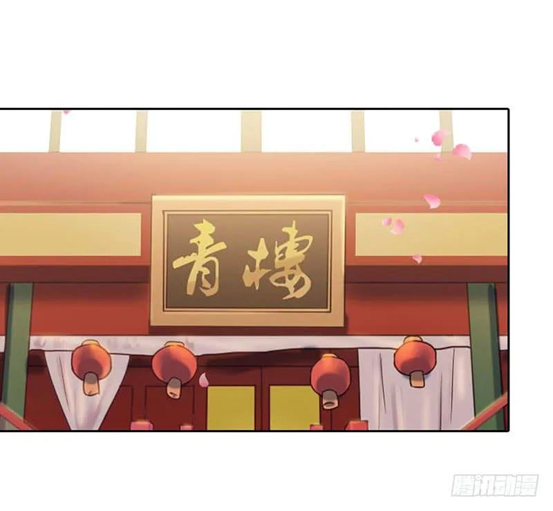 第43话 前方同床预警 第5页