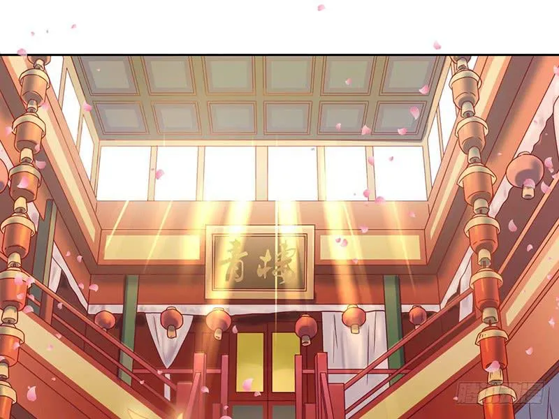 第43话 前方同床预警 第6页