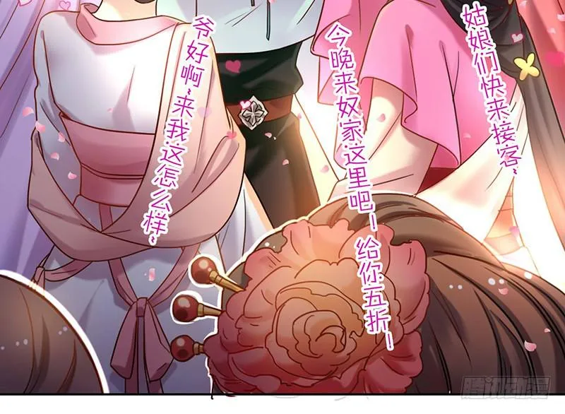 第43话 前方同床预警 第12页