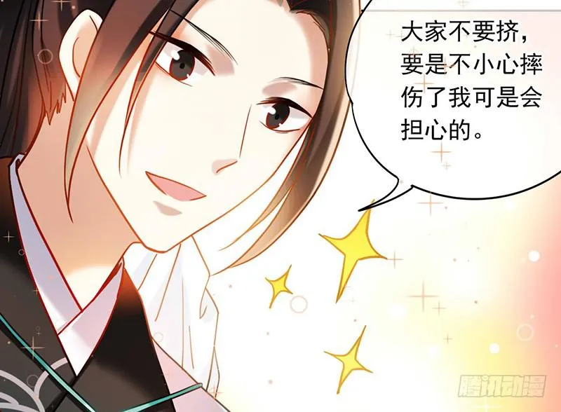 第43话 前方同床预警 第14页