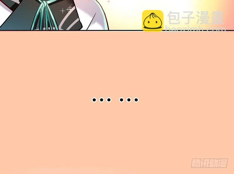 第43话 前方同床预警 第15页