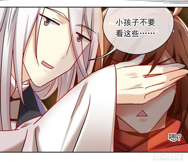 第43话 前方同床预警 第18页