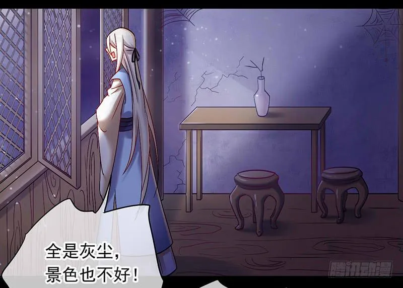 第43话 前方同床预警 第26页