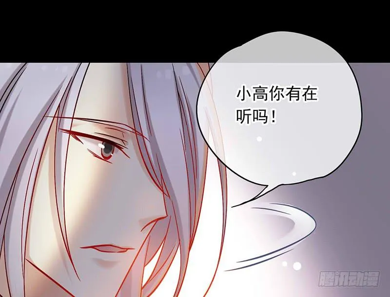 第43话 前方同床预警 第28页