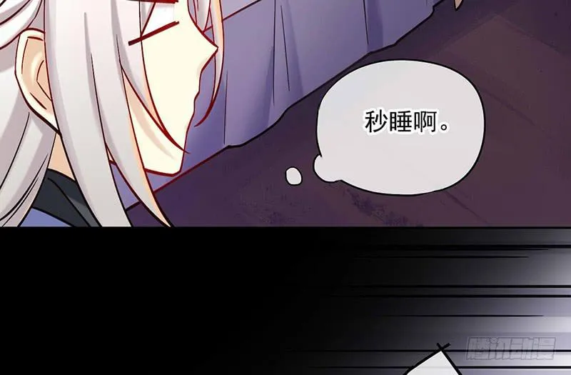 第43话 前方同床预警 第31页