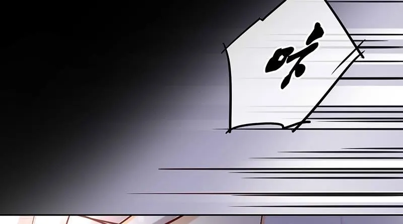 第43话 前方同床预警 第32页
