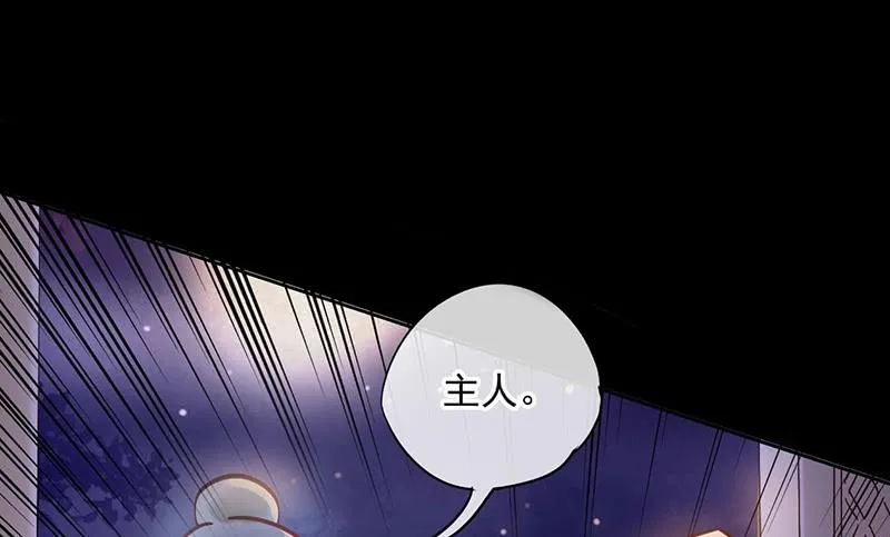 第43话 前方同床预警 第34页
