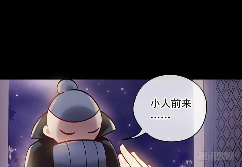 第43话 前方同床预警 第37页