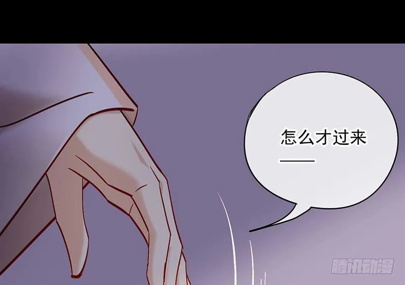 第43话 前方同床预警 第41页