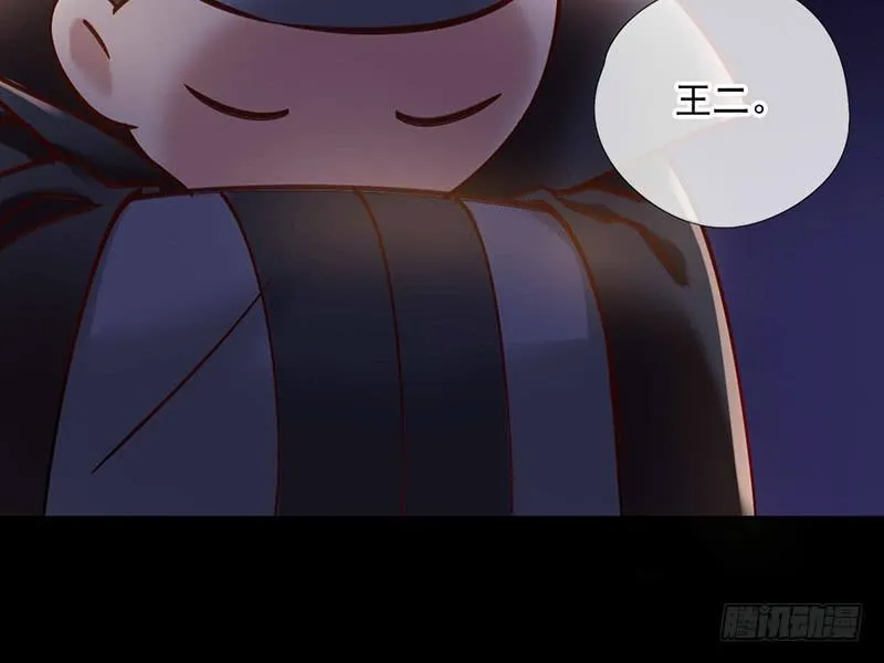 第43话 前方同床预警 第44页