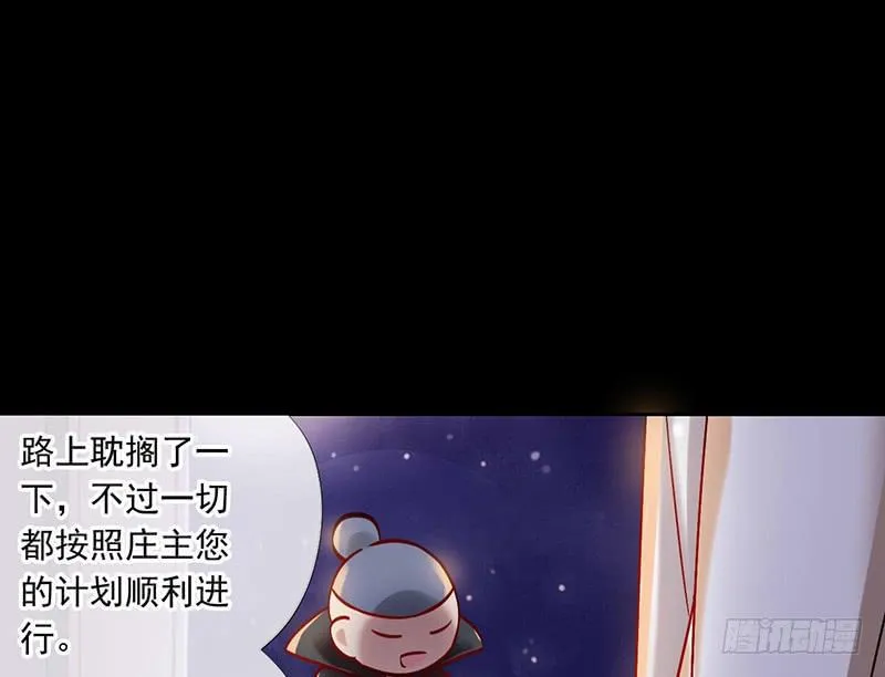 第43话 前方同床预警 第45页
