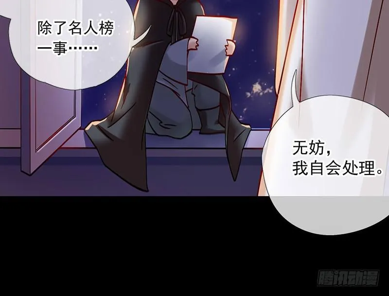 第43话 前方同床预警 第46页