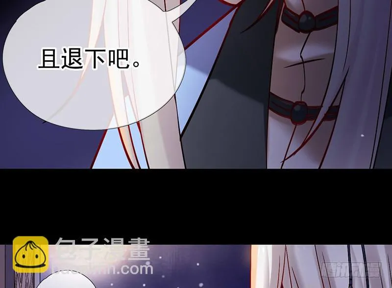 第43话 前方同床预警 第49页