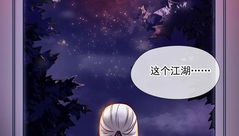 第43话 前方同床预警 第53页