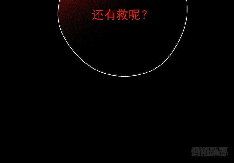 第43话 前方同床预警 第64页