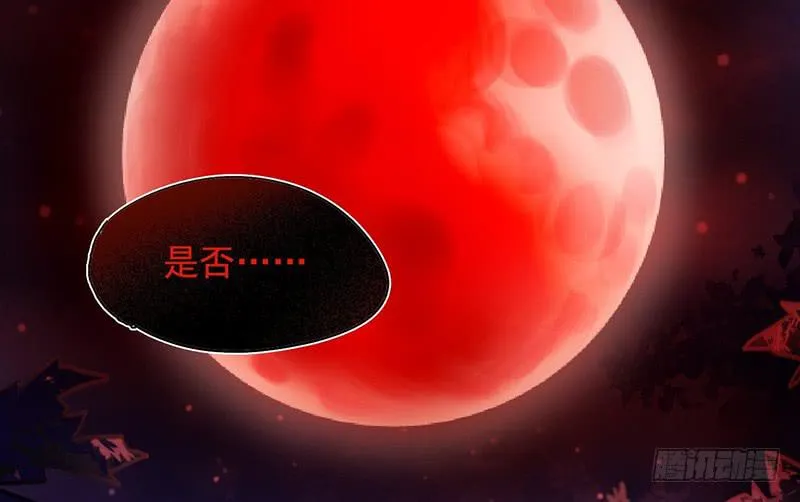 第44话 天道好轮回 第3页