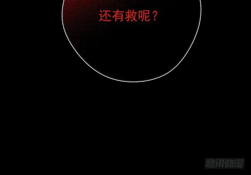 第44话 天道好轮回 第9页