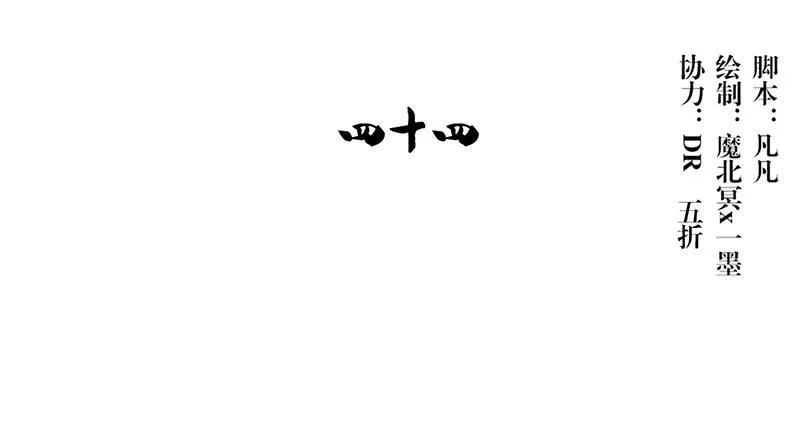 第44话 天道好轮回 第13页